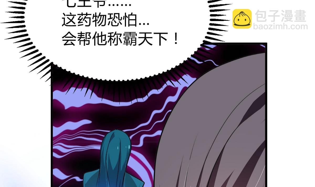 🍹何故为卿狂 第267话 危机重重 第15页