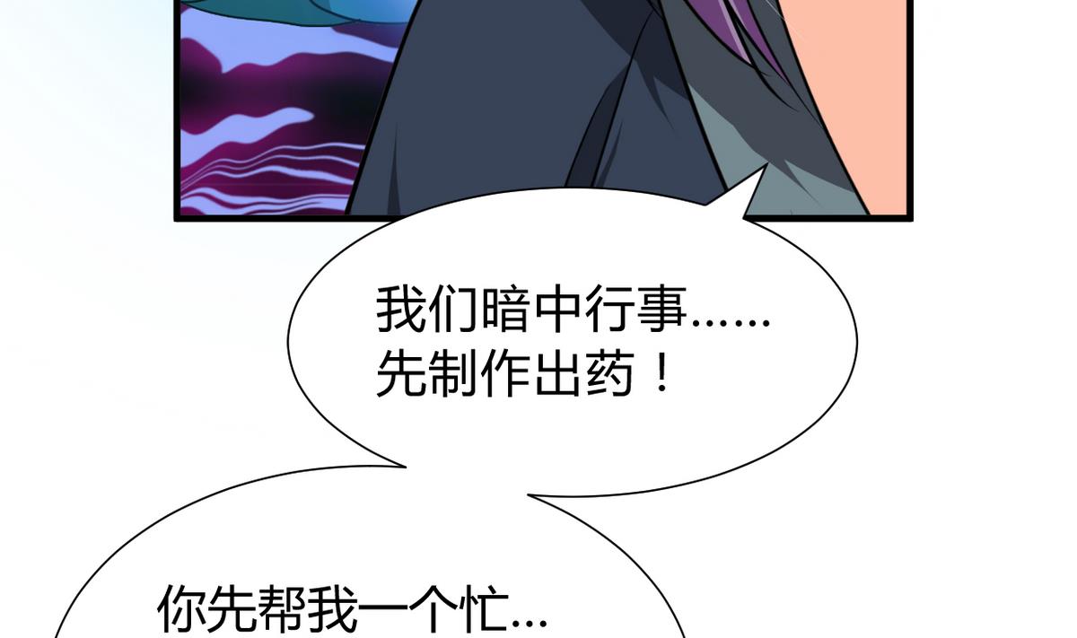 🍹何故为卿狂 第267话 危机重重 第17页