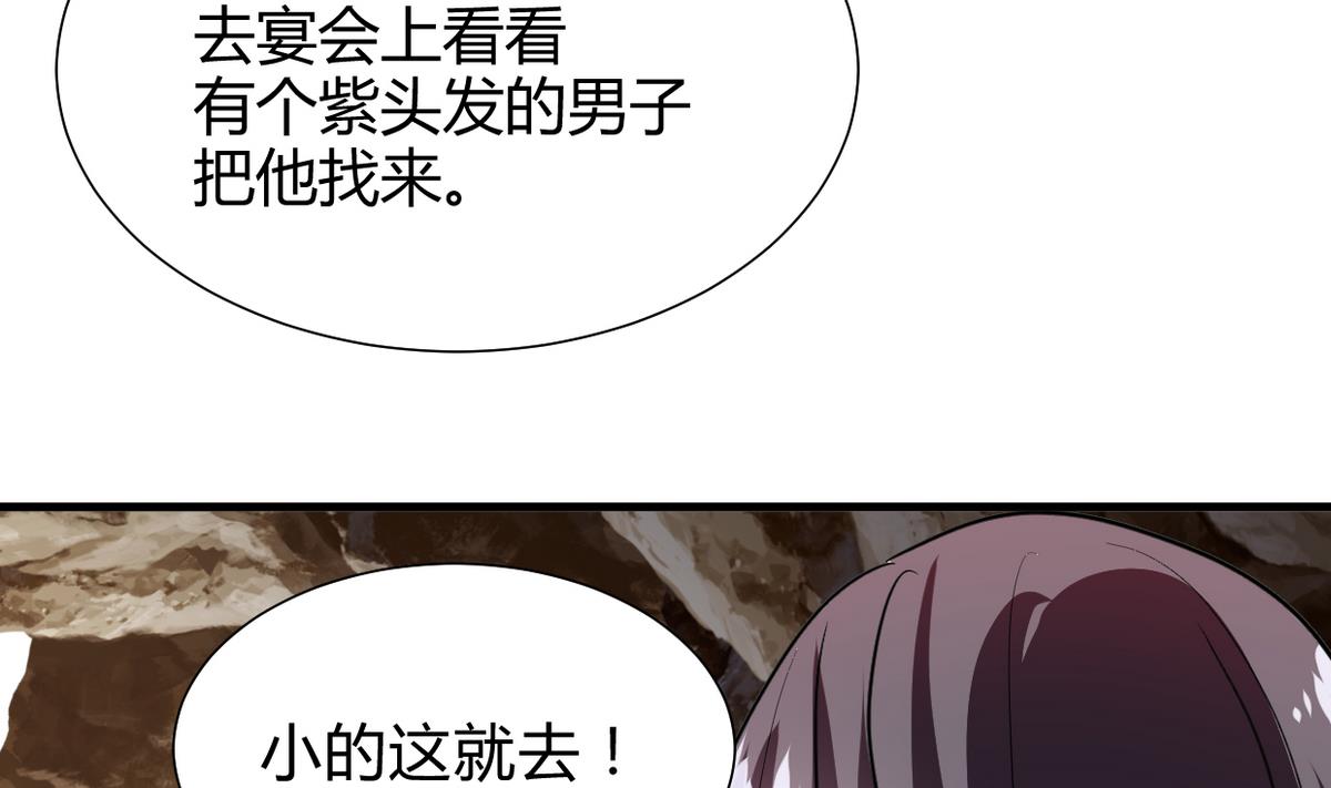🍹何故为卿狂 第267话 危机重重 第18页