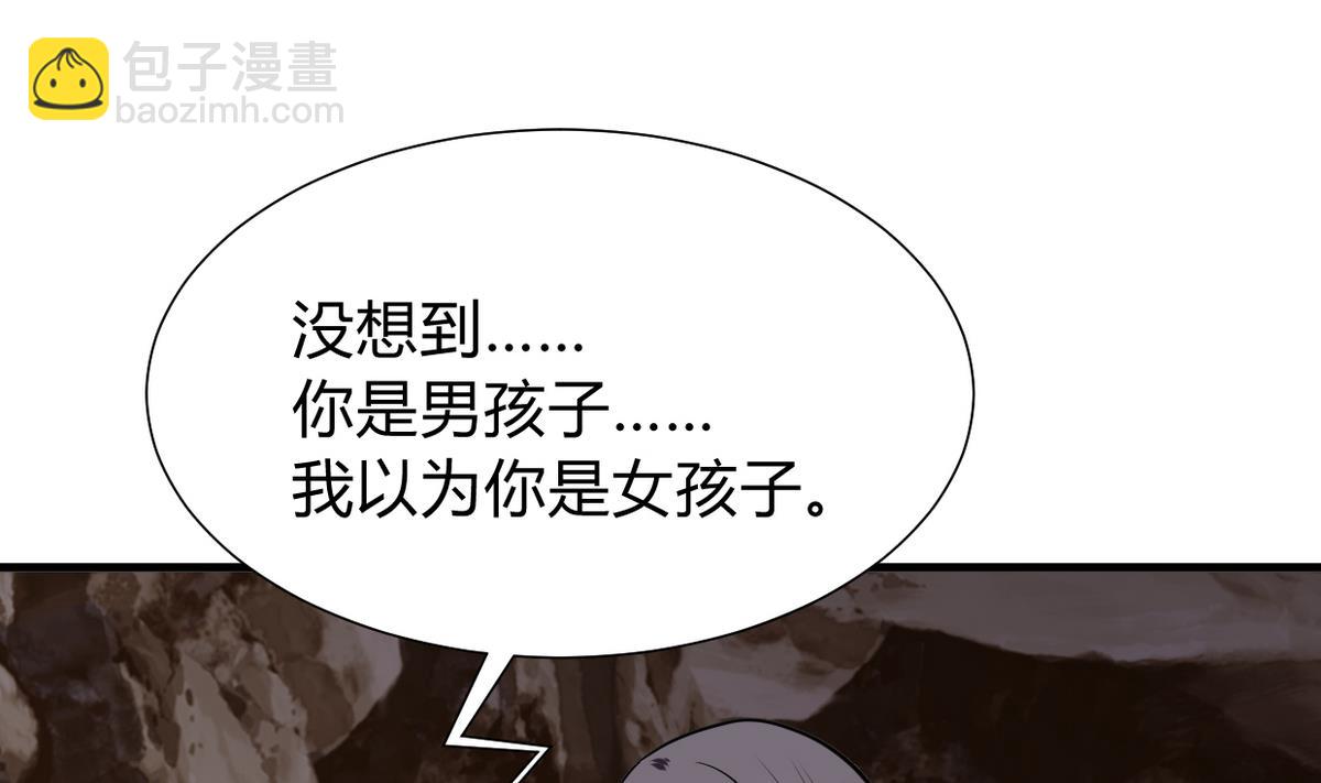 🍹何故为卿狂 第267话 危机重重 第2页