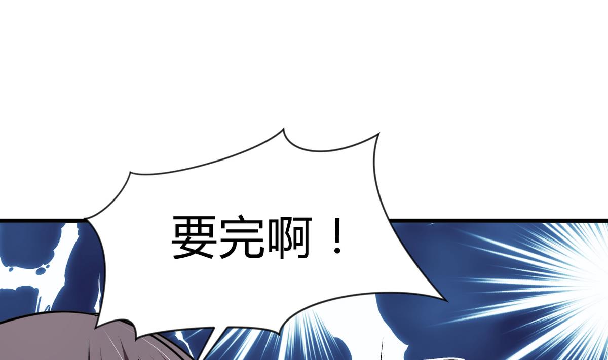 🍹何故为卿狂 第267话 危机重重 第41页