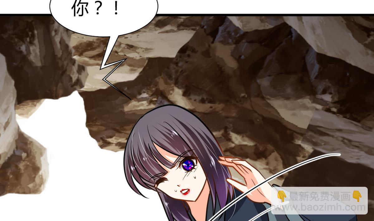 🍹何故为卿狂 第267话 危机重重 第45页