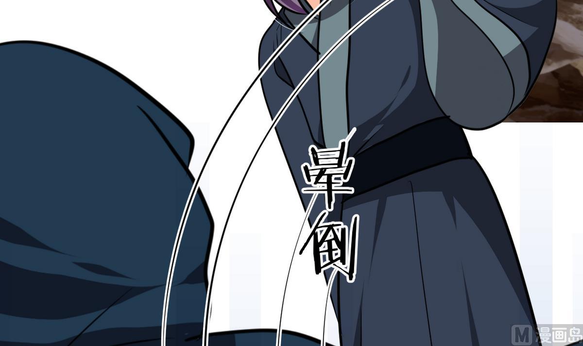 🍹何故为卿狂 第267话 危机重重 第46页