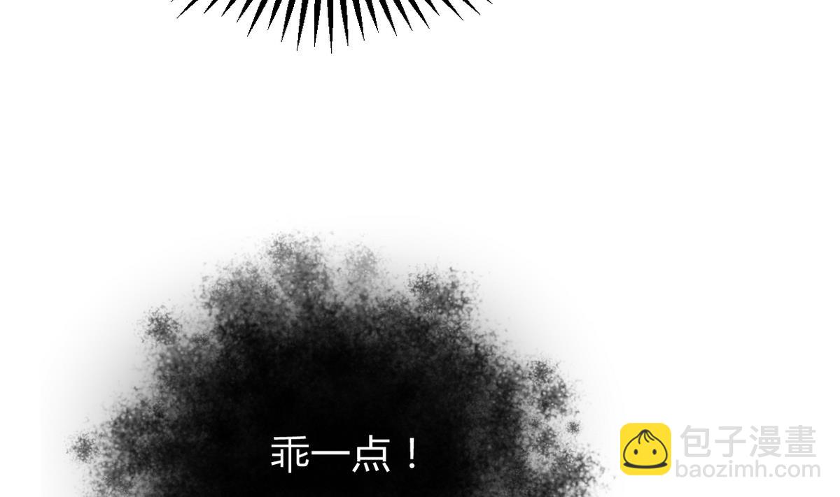 🍹何故为卿狂 第269话 打包带走 第17页