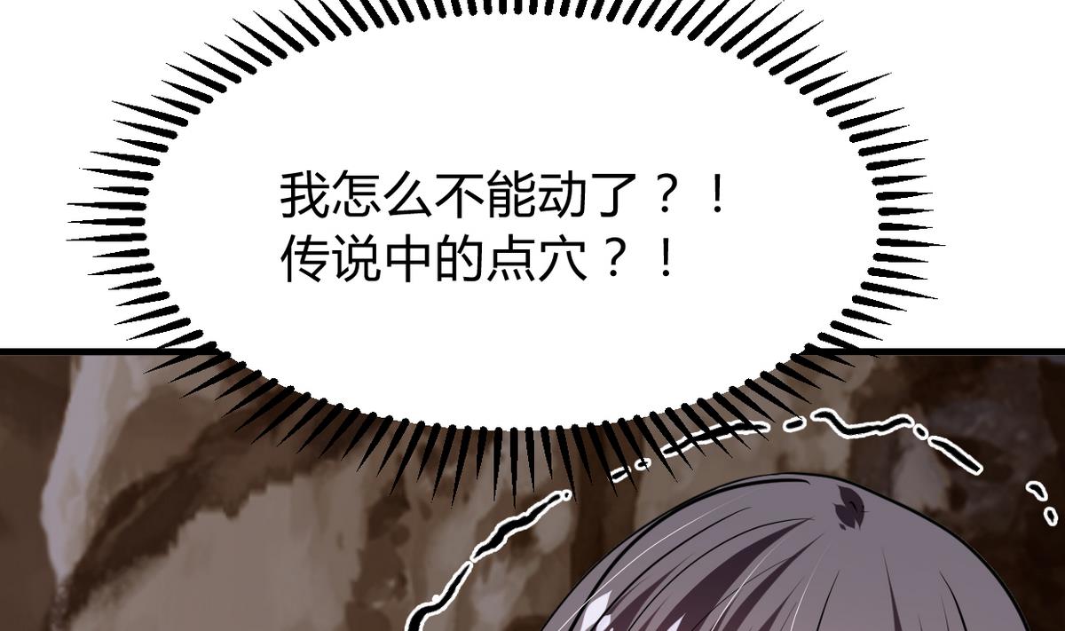 🍹何故为卿狂 第269话 打包带走 第21页