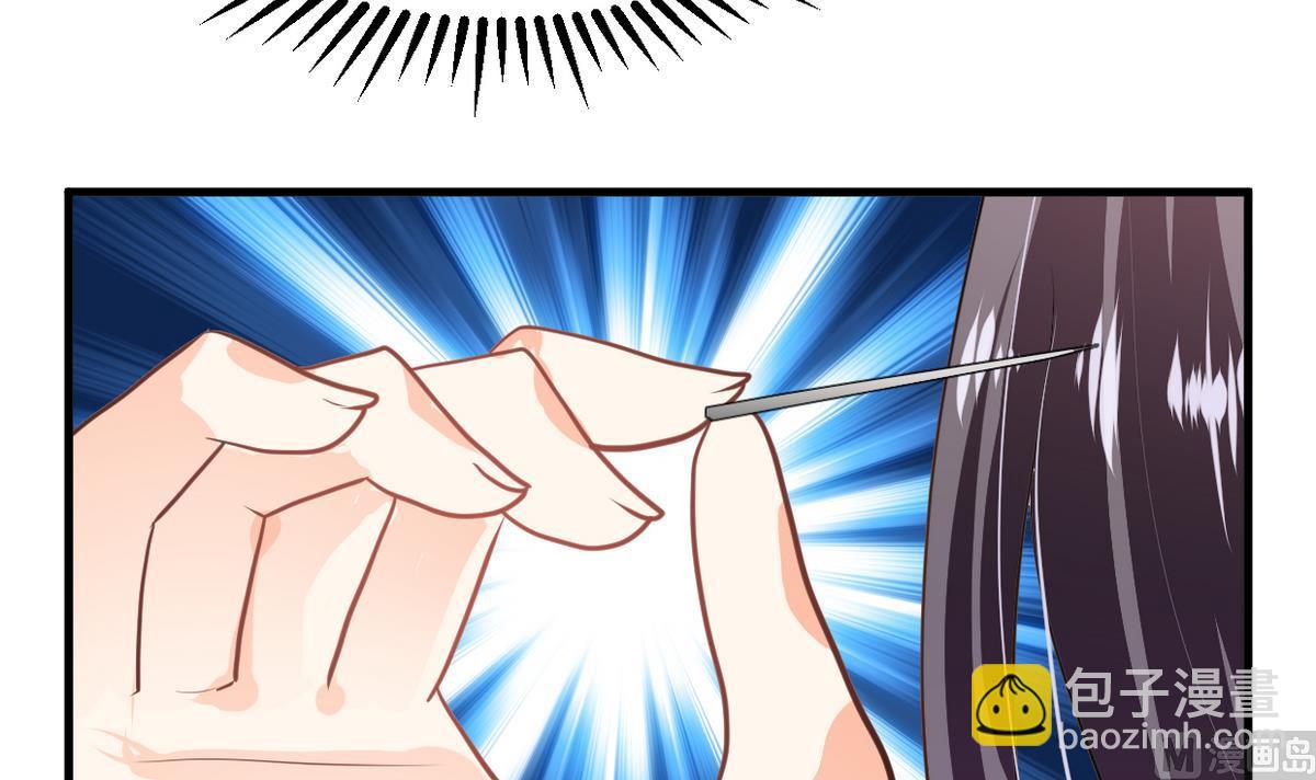 🍹何故为卿狂 第269话 打包带走 第4页