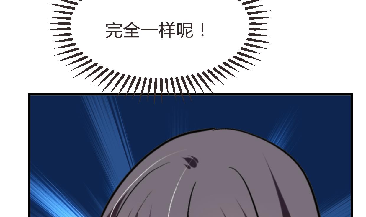 🍹何故为卿狂 第271话 研制 第14页