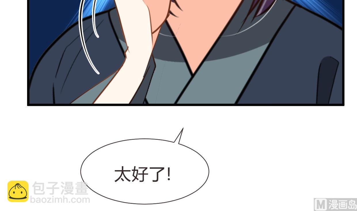 🍹何故为卿狂 第271话 研制 第16页