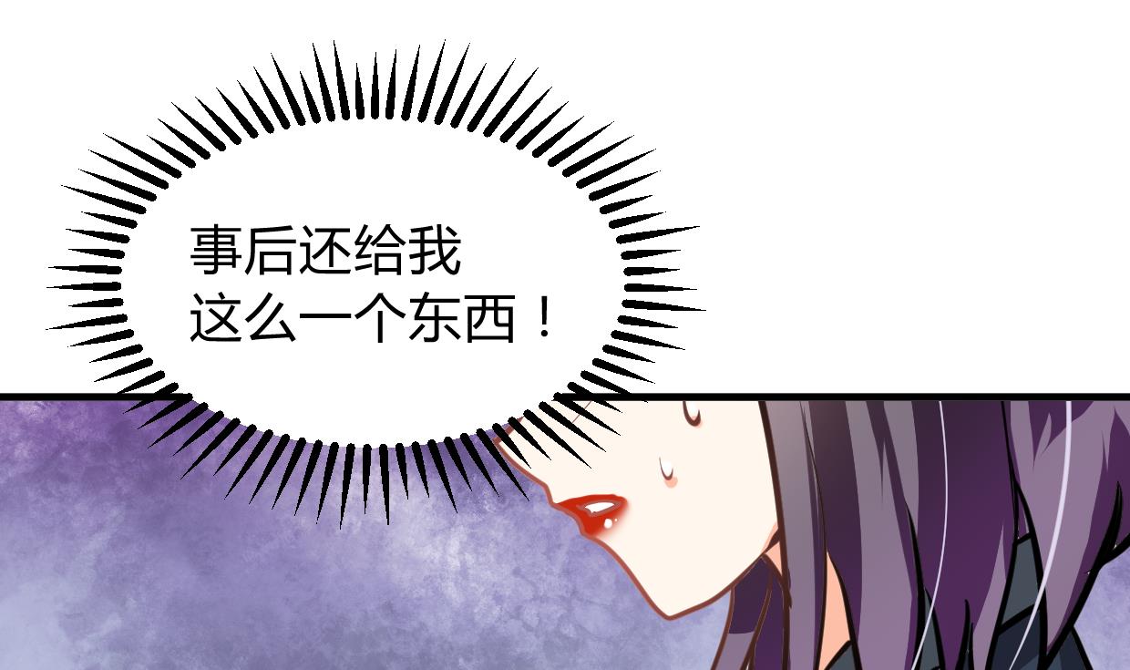 🍹何故为卿狂 第271话 研制 第2页