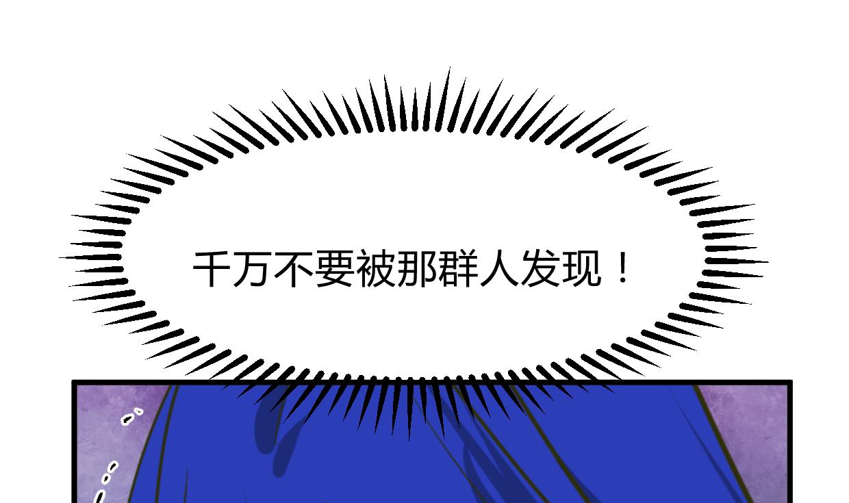 🍹何故为卿狂 第271话 研制 第21页
