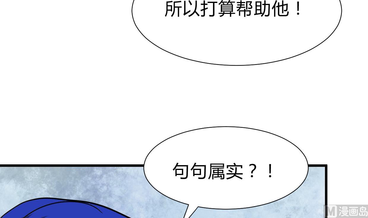 🍹何故为卿狂 第271话 研制 第31页