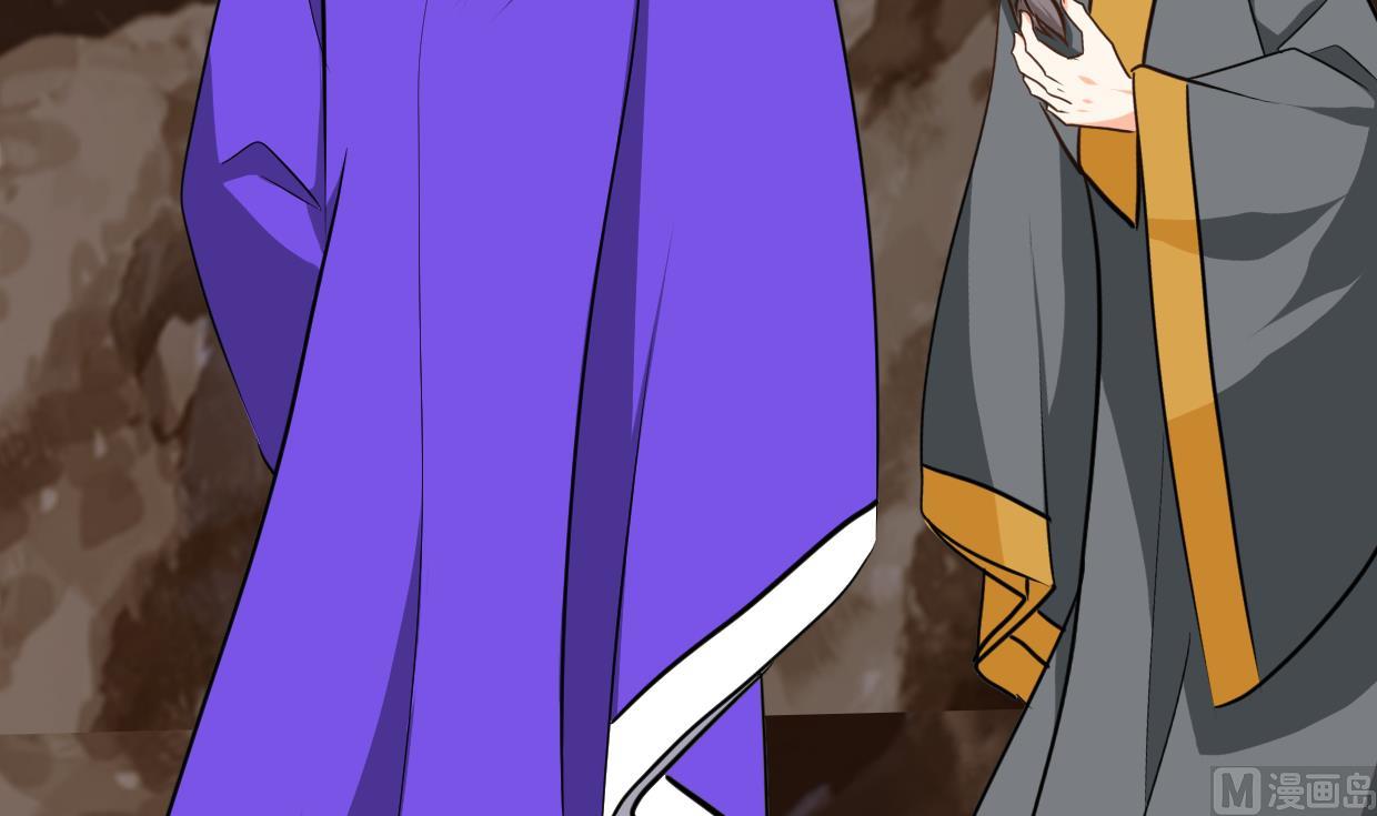 🍹何故为卿狂 第271话 研制 第37页