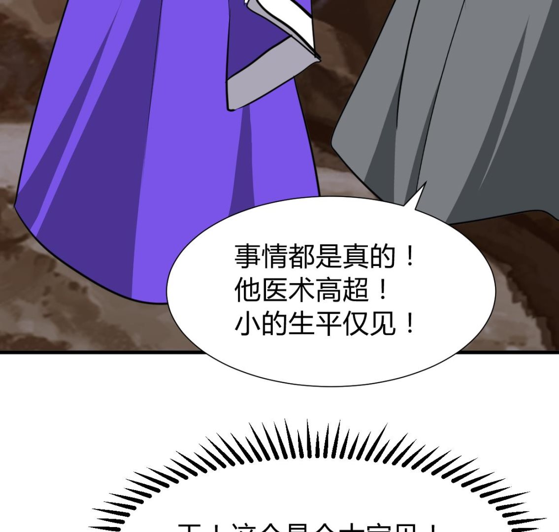 🍹何故为卿狂 第271话 研制 第38页