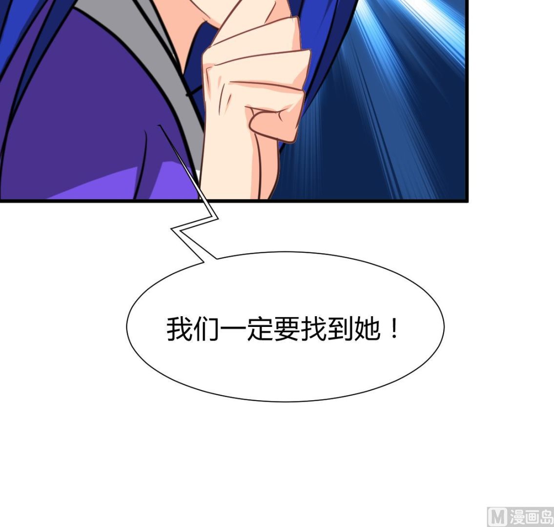 🍹何故为卿狂 第271话 研制 第40页