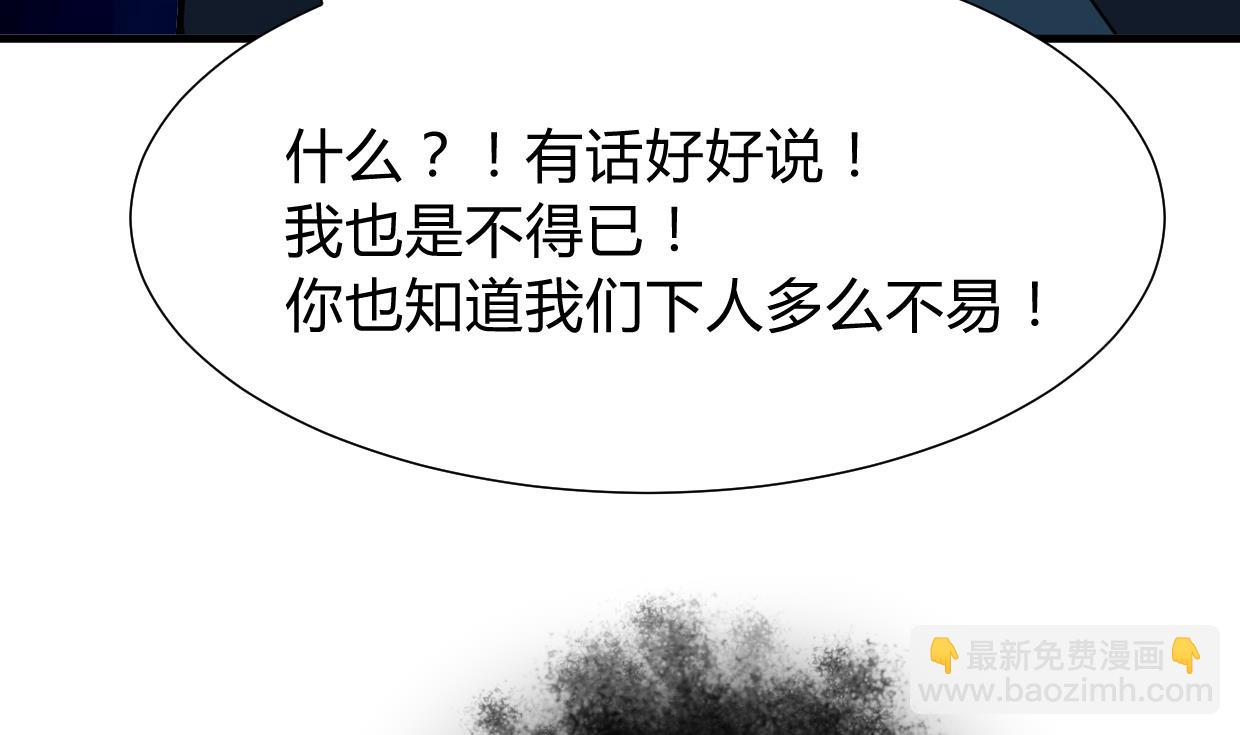 🍹何故为卿狂 第273话 服侍 第17页