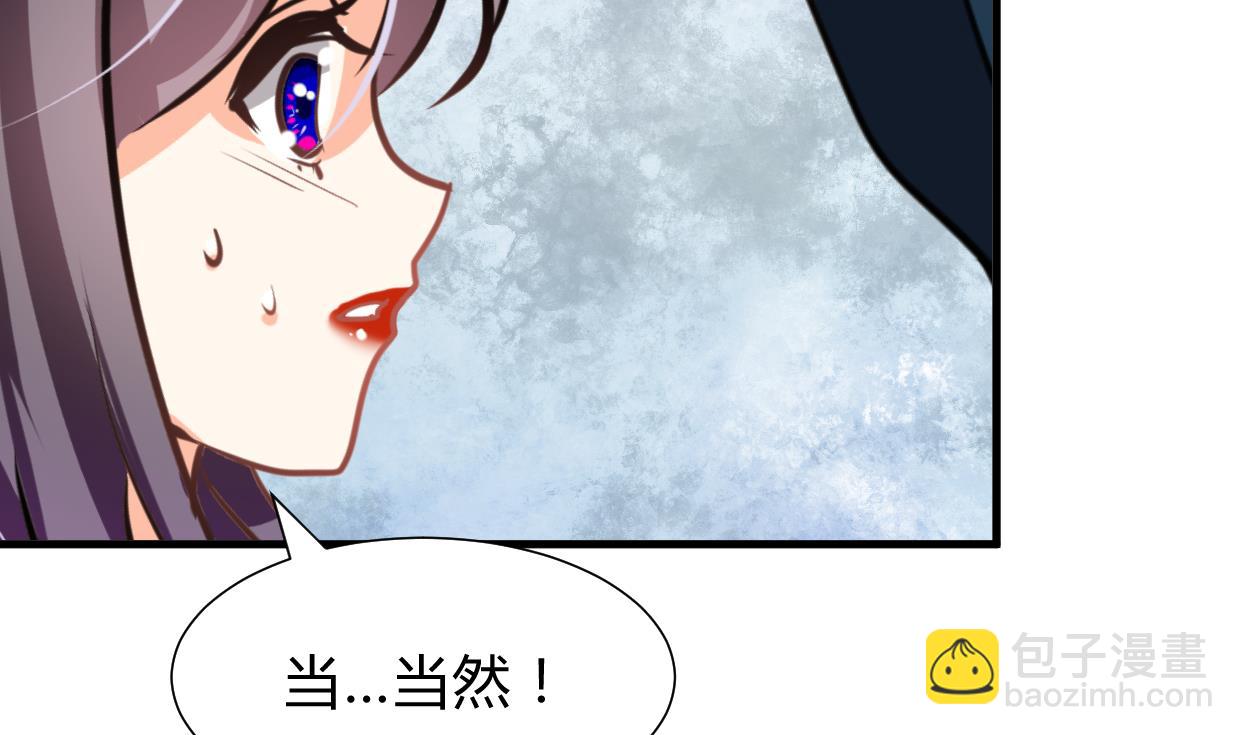 🍹何故为卿狂 第273话 服侍 第20页