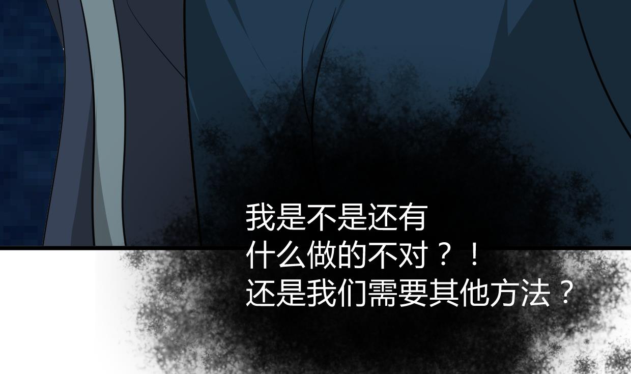 🍹何故为卿狂 第273话 服侍 第30页