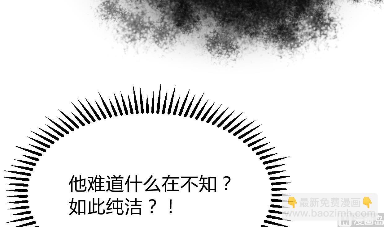 🍹何故为卿狂 第273话 服侍 第31页