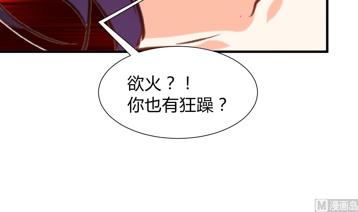 🍹何故为卿狂 第273话 服侍 第34页