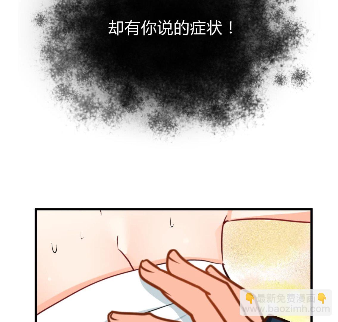 🍹何故为卿狂 第273话 服侍 第38页