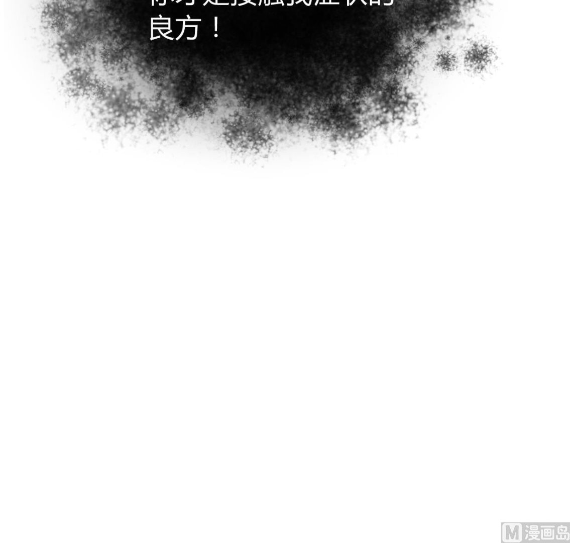 🍹何故为卿狂 第273话 服侍 第40页