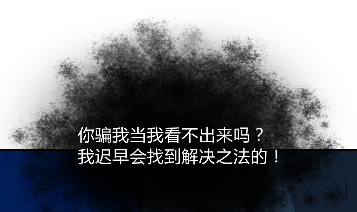 🍹何故为卿狂 第273话 服侍 第47页