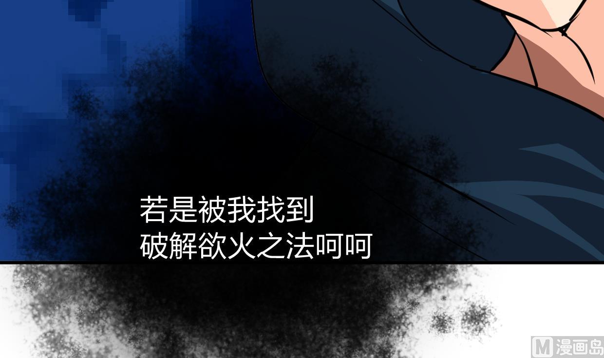🍹何故为卿狂 第273话 服侍 第49页