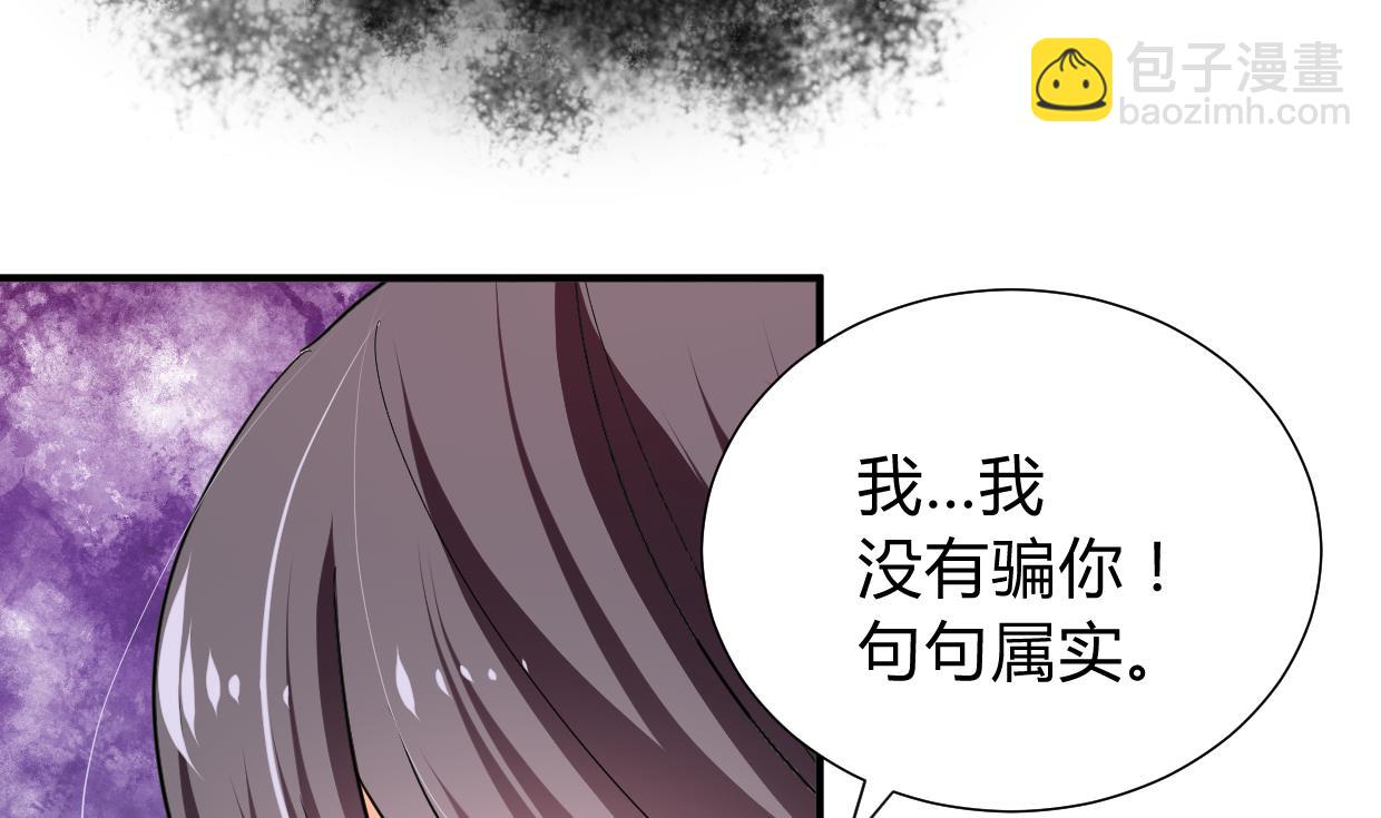 🍹何故为卿狂 第273话 服侍 第50页