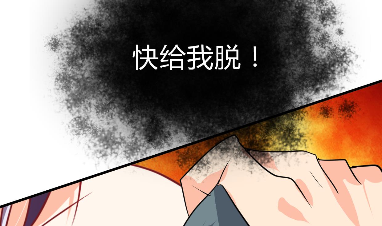 🍹何故为卿狂 第273话 服侍 第9页