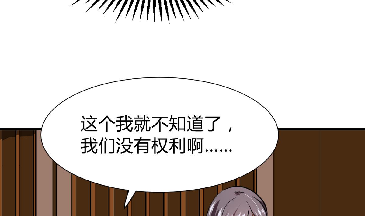 🍹何故为卿狂 第275话 新的消息 第11页