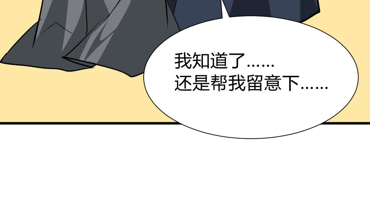 🍹何故为卿狂 第275话 新的消息 第14页