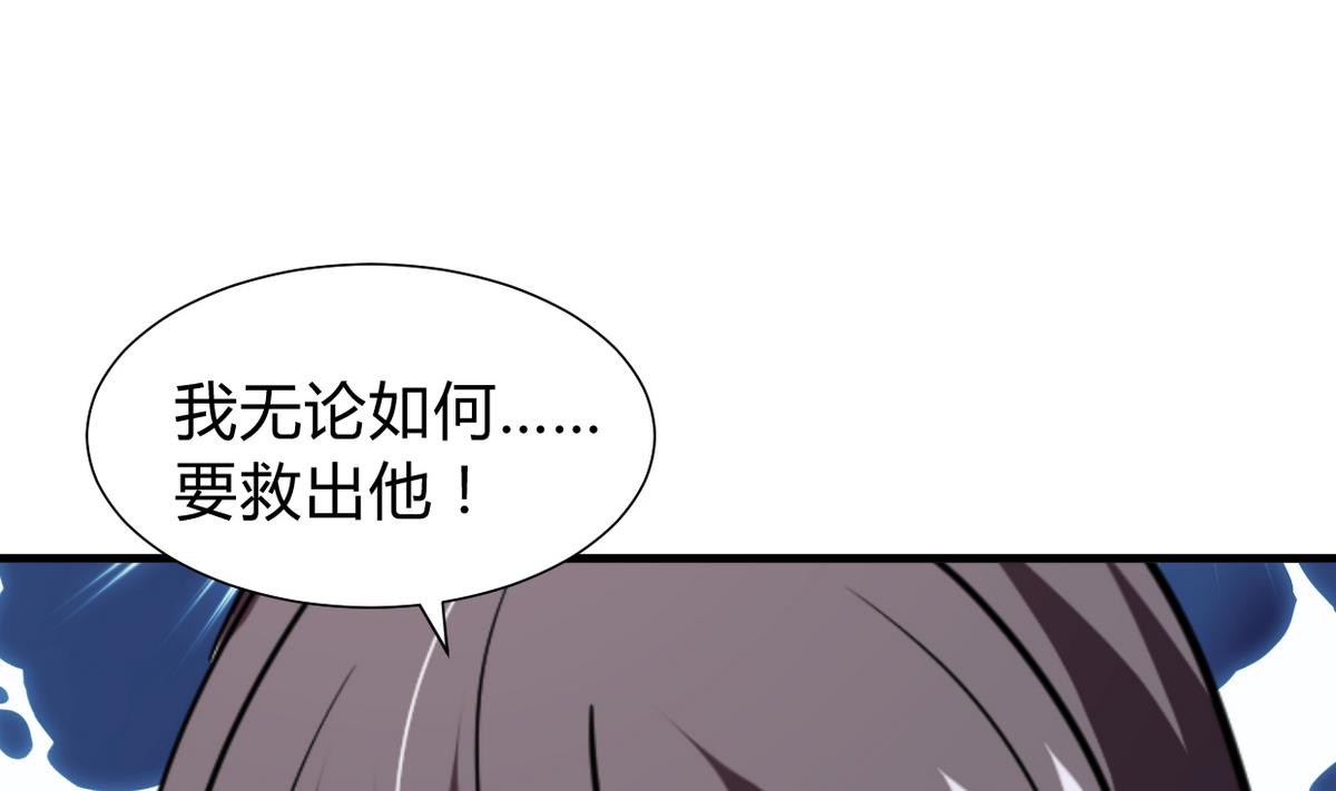 🍹何故为卿狂 第275话 新的消息 第15页