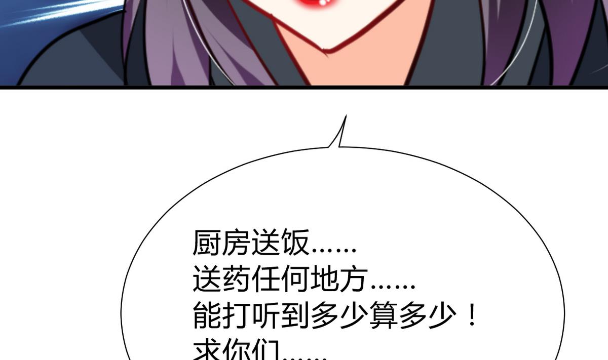 🍹何故为卿狂 第275话 新的消息 第17页