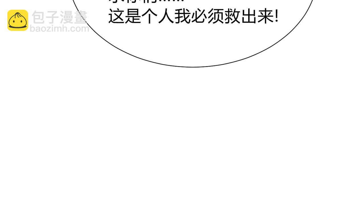 🍹何故为卿狂 第275话 新的消息 第18页