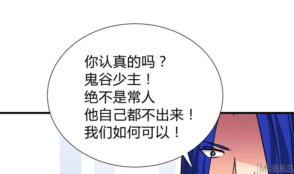 🍹何故为卿狂 第275话 新的消息 第19页
