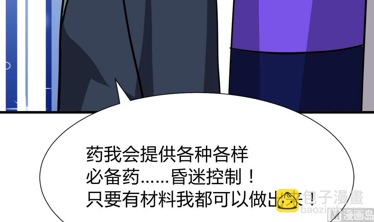 🍹何故为卿狂 第275话 新的消息 第22页