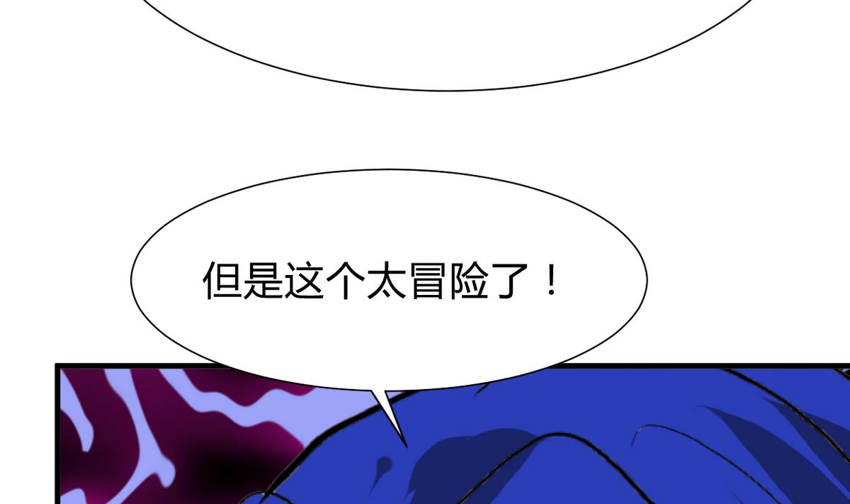 🍹何故为卿狂 第275话 新的消息 第23页