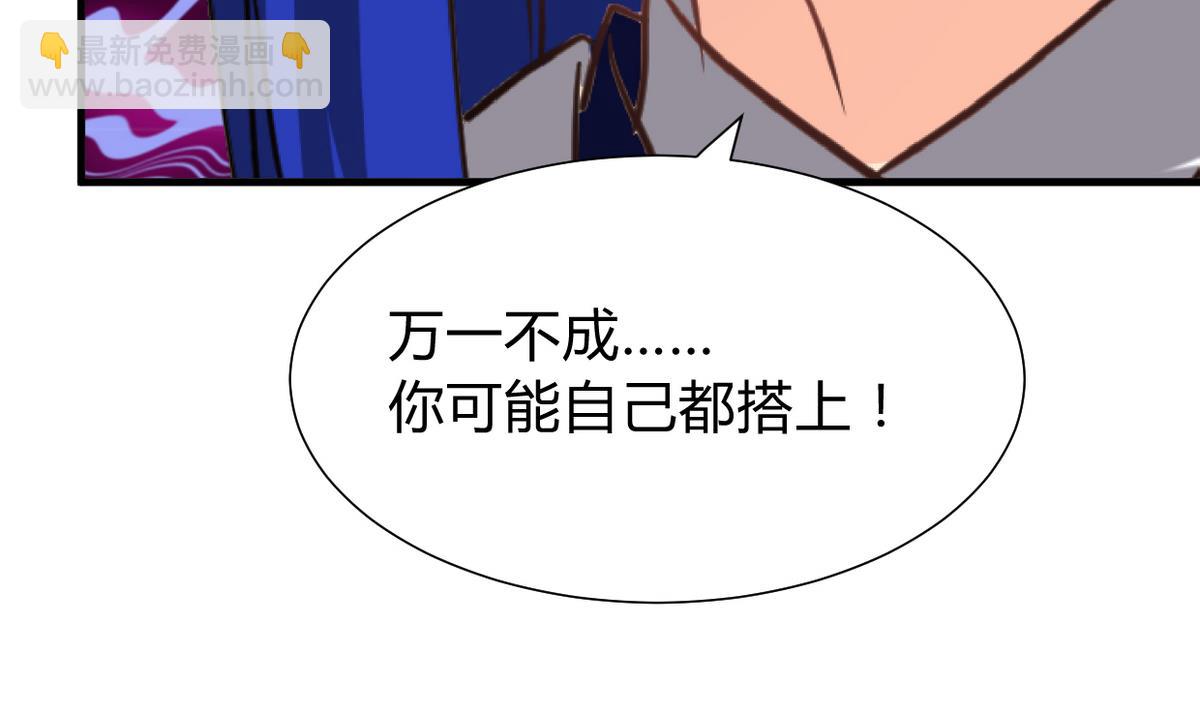 🍹何故为卿狂 第275话 新的消息 第26页