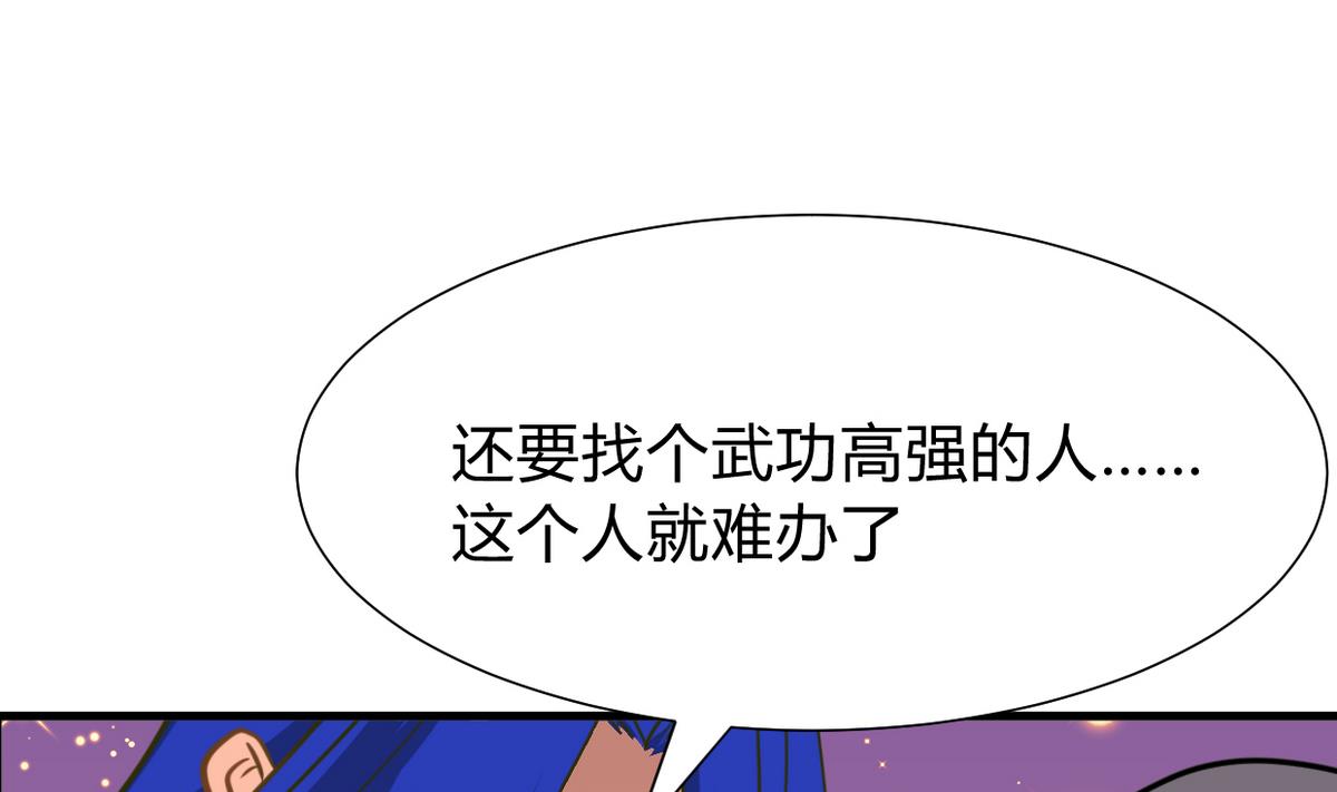 🍹何故为卿狂 第275话 新的消息 第41页