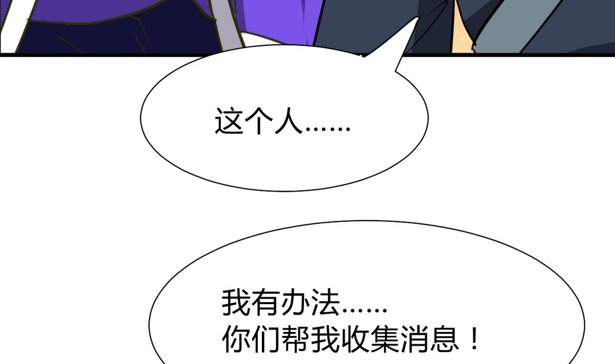 🍹何故为卿狂 第275话 新的消息 第44页