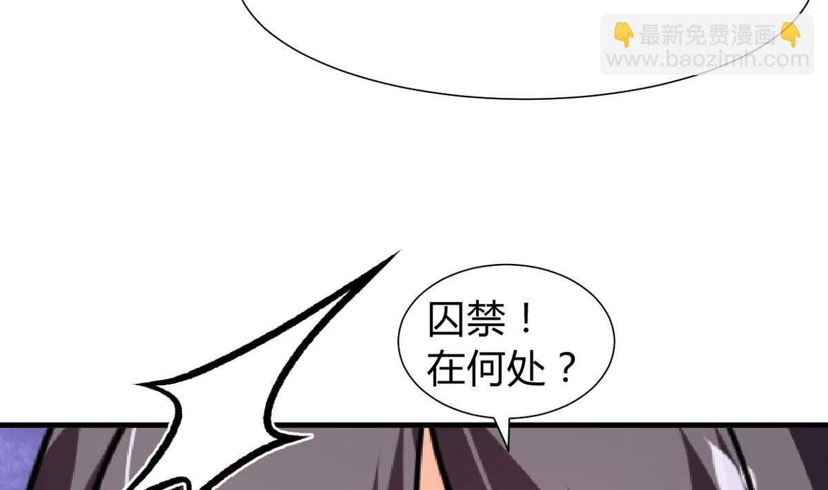 🍹何故为卿狂 第275话 新的消息 第8页