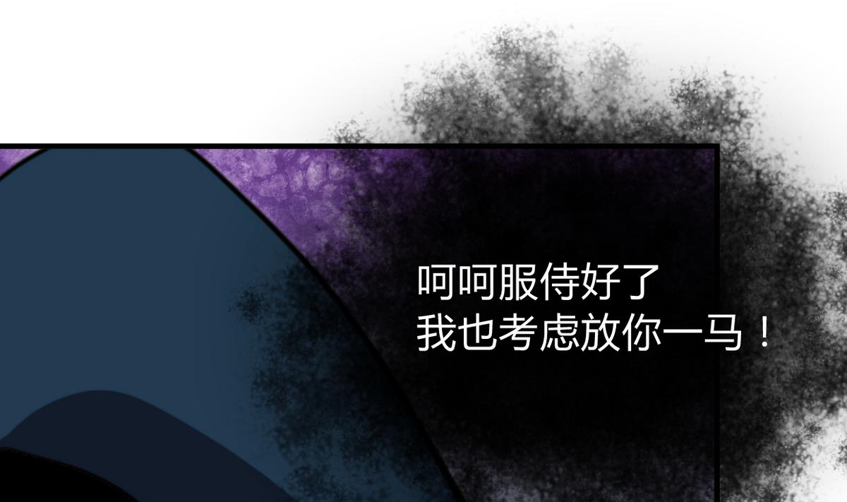 🍹何故为卿狂 第277话 少主是谁？！ 第2页