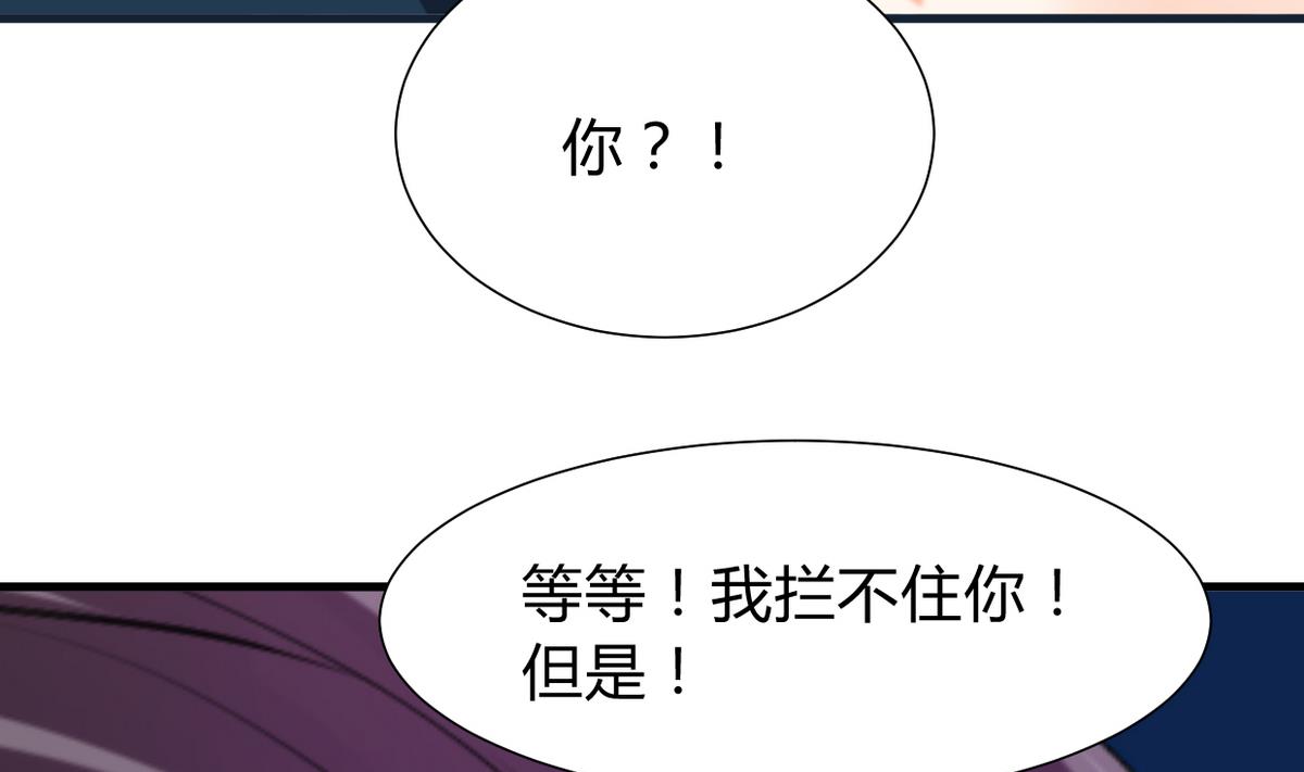 🍹何故为卿狂 第277话 少主是谁？！ 第20页