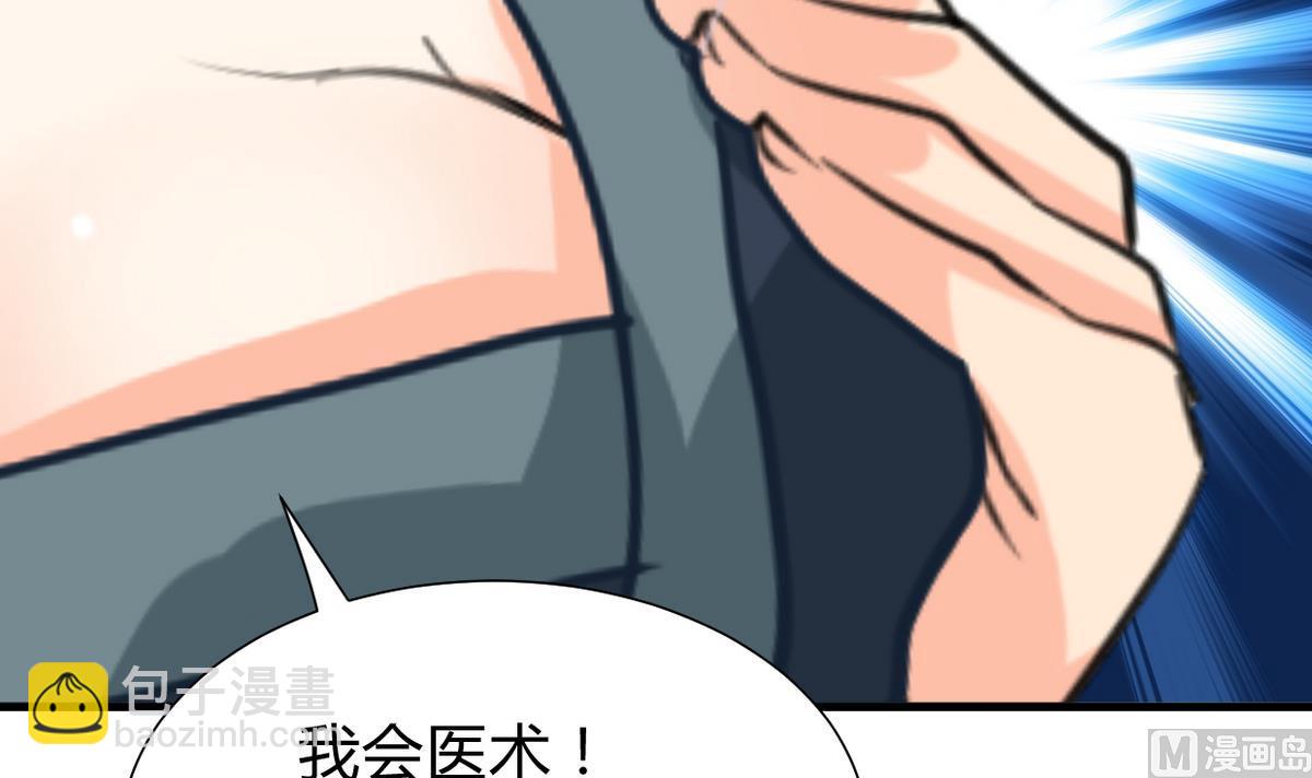 🍹何故为卿狂 第277话 少主是谁？！ 第22页