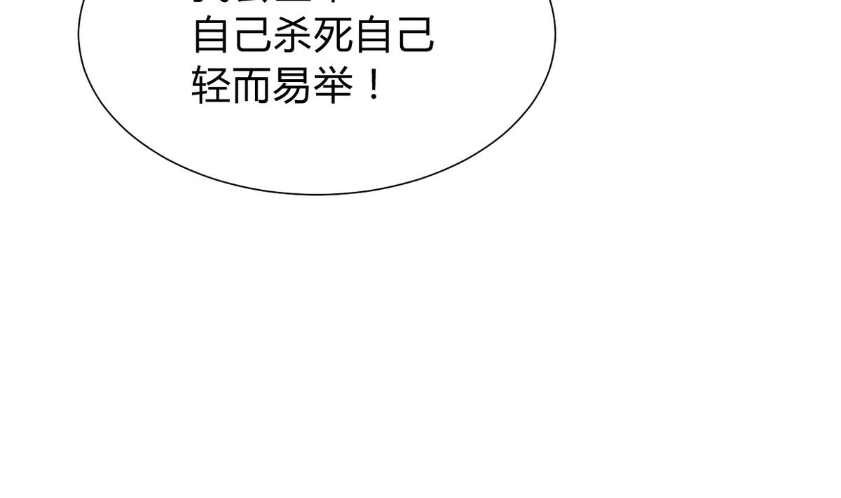 🍹何故为卿狂 第277话 少主是谁？！ 第23页