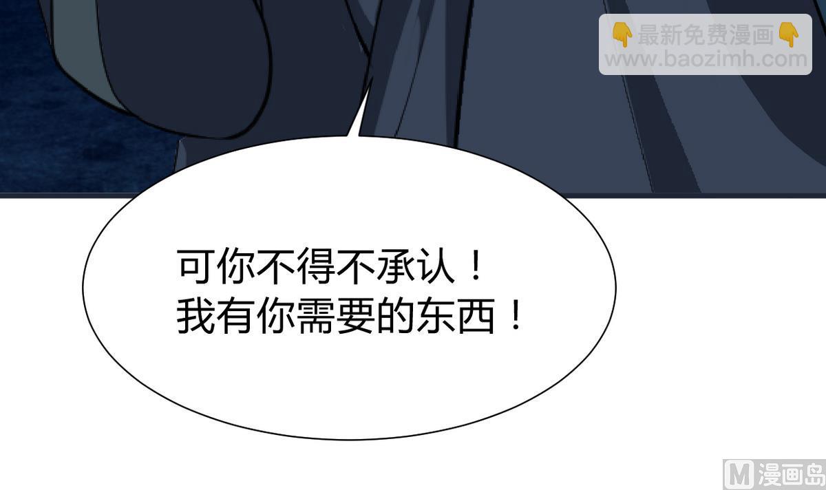 🍹何故为卿狂 第277话 少主是谁？！ 第31页