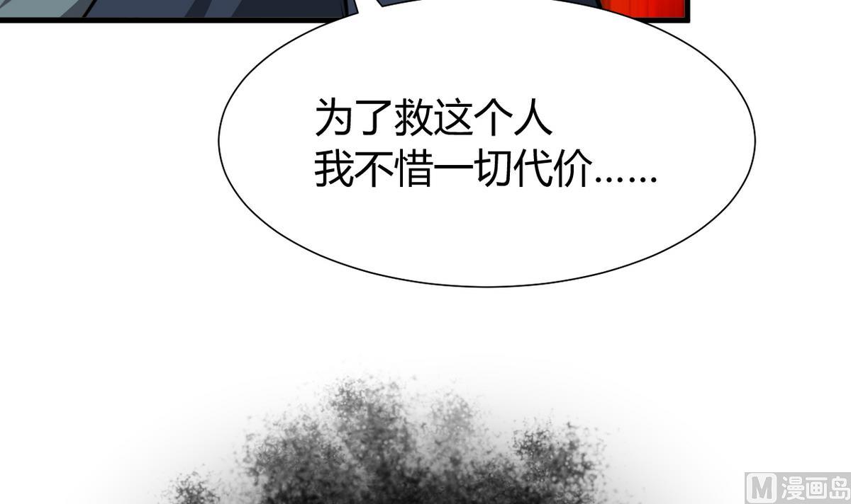 🍹何故为卿狂 第277话 少主是谁？！ 第37页