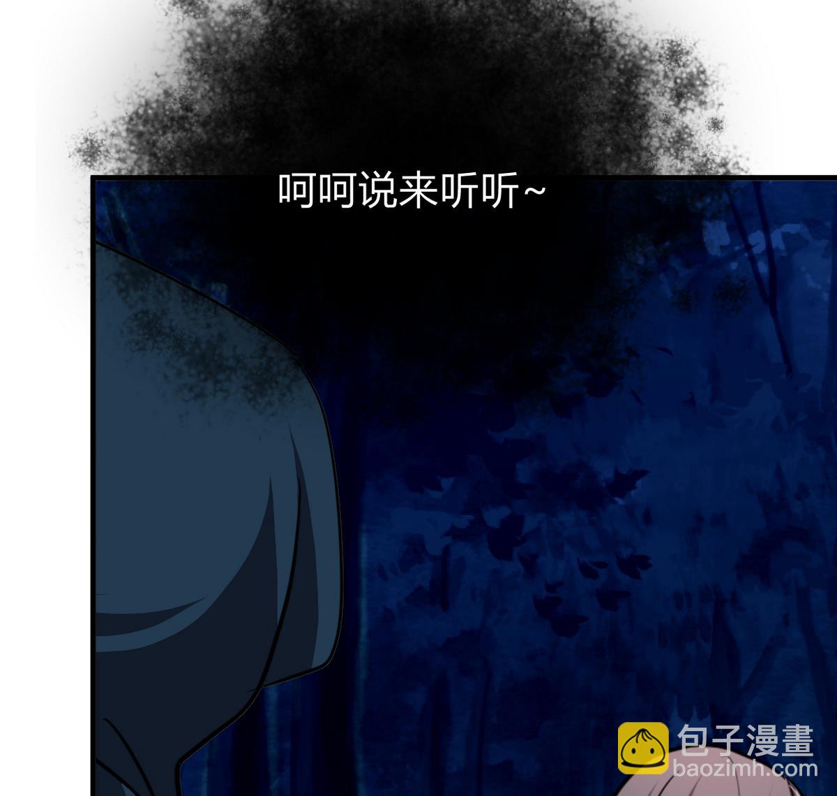 🍹何故为卿狂 第277话 少主是谁？！ 第38页