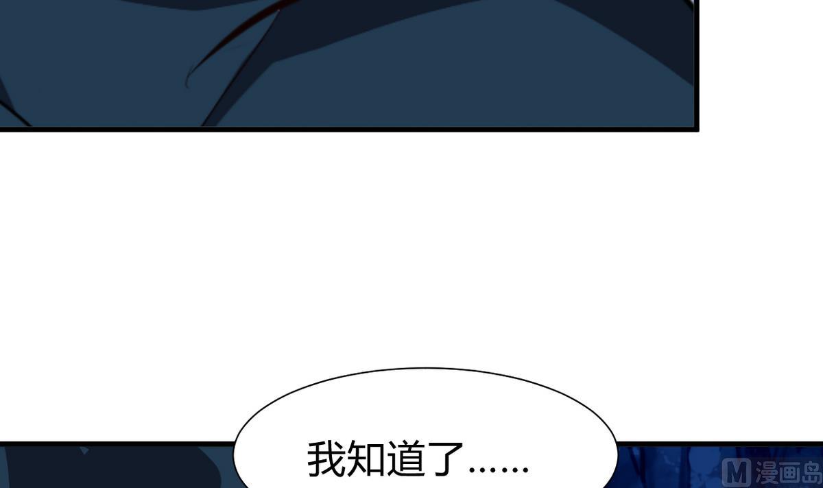 🍹何故为卿狂 第277话 少主是谁？！ 第4页