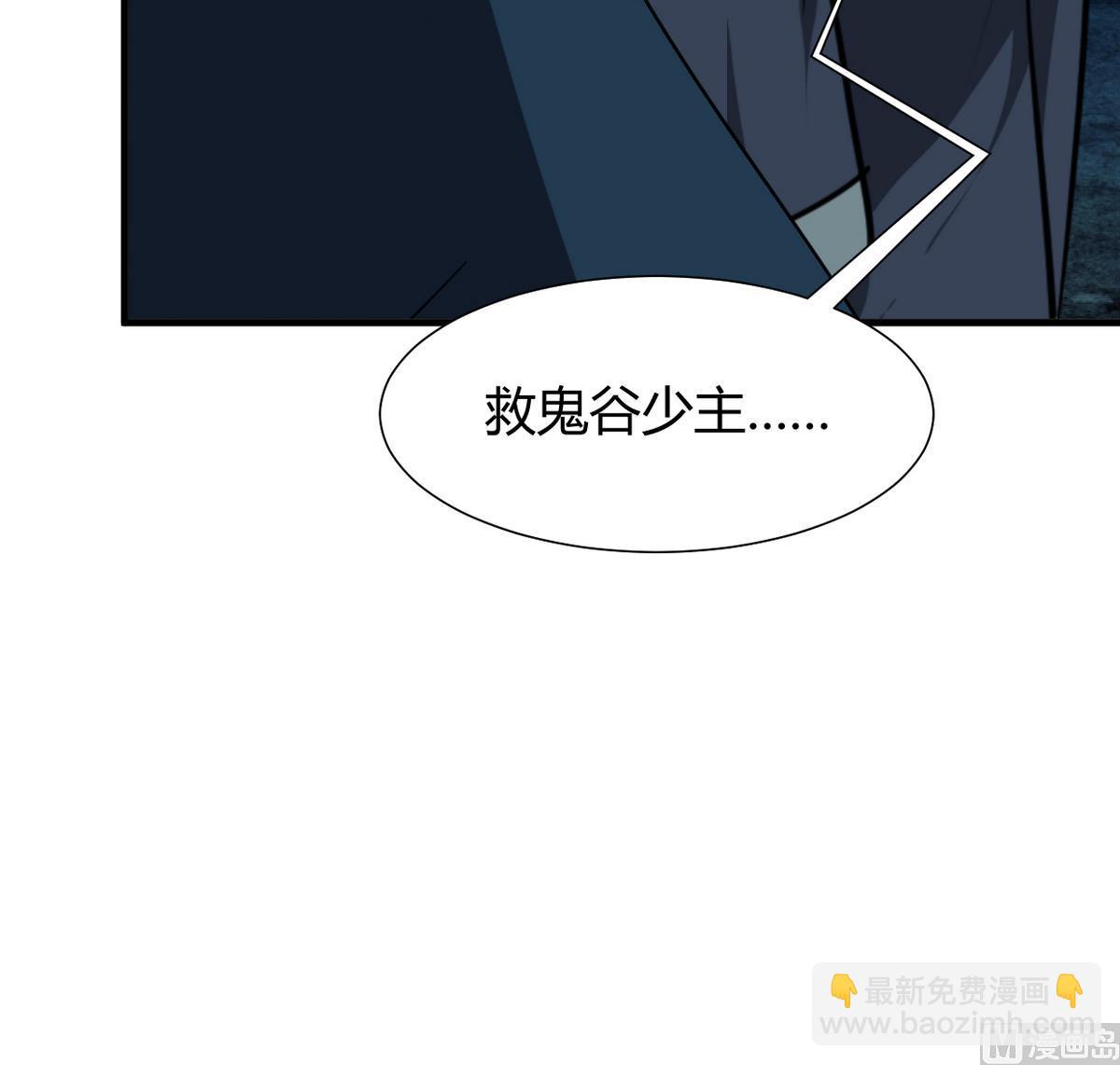 🍹何故为卿狂 第277话 少主是谁？！ 第40页
